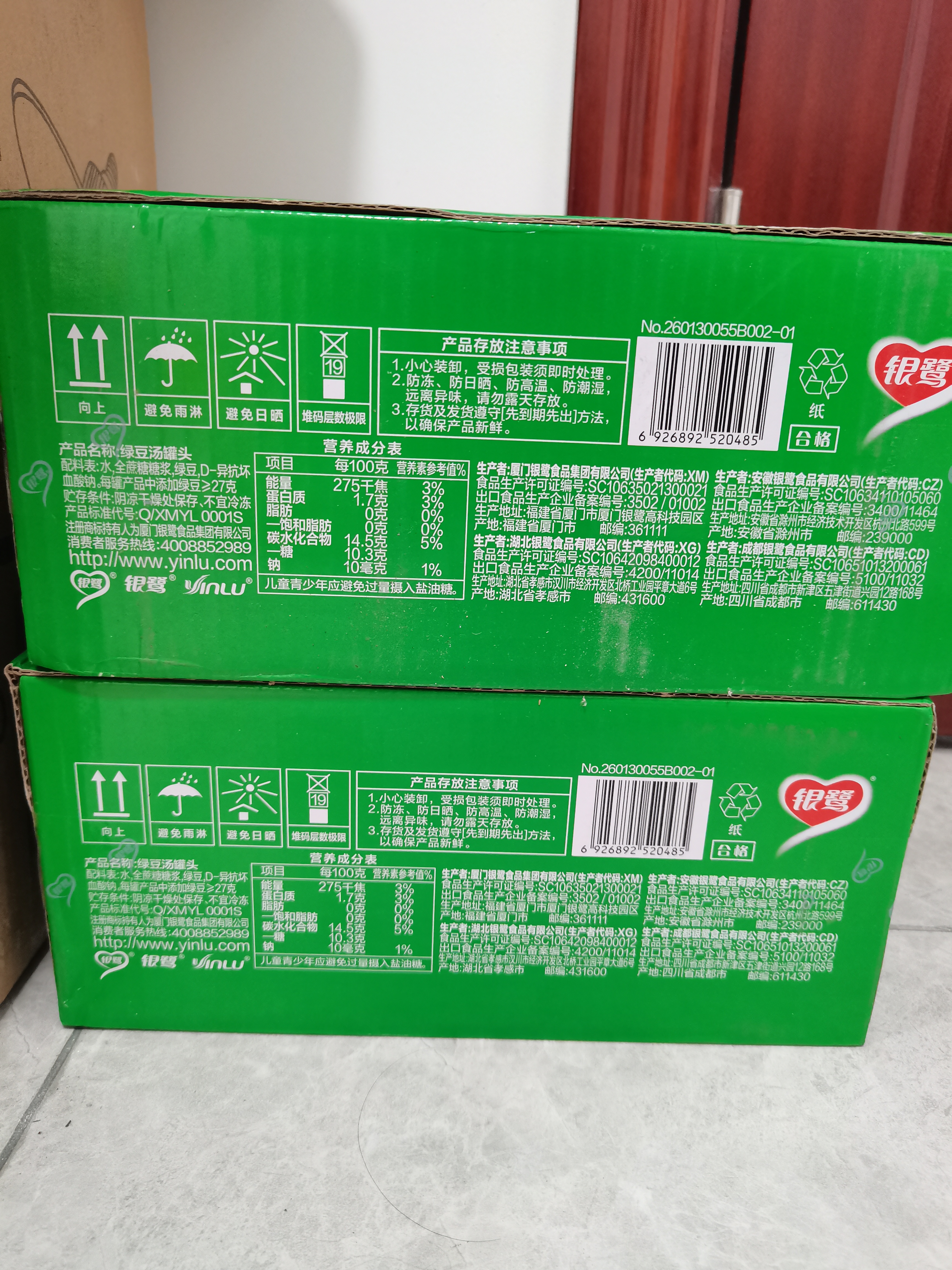 银鹭绿豆汤370g*12罐 整箱粥礼盒装  实拍图