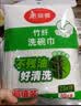 美丽雅洗碗抹布含植物纤维23*18cm10片疏油竹纤维不沾油掉毛清洁吸水 实拍图