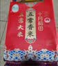 十月稻田 五常香米 五常大米 东北大米 2斤（小包装 1kg） 实拍图