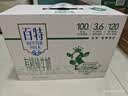 天友有机纯牛奶 250ml*12 盒整箱 3.6g乳蛋白百特有机奶源礼盒早餐奶 实拍图