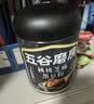 五谷磨房黑芝麻糊核桃芝麻黑豆粉早餐代餐粉五黑粉600g【买3赠搅拌杯】 实拍图