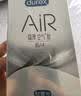 杜蕾斯AiR隐薄空气套16只避孕套超薄安全套 003成人情趣七夕情侣物品 实拍图