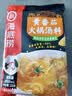 海底捞火锅底料 黄番茄火锅汤料220g 北纬40°酸甜浓郁 鲜汤味美酸爽 实拍图