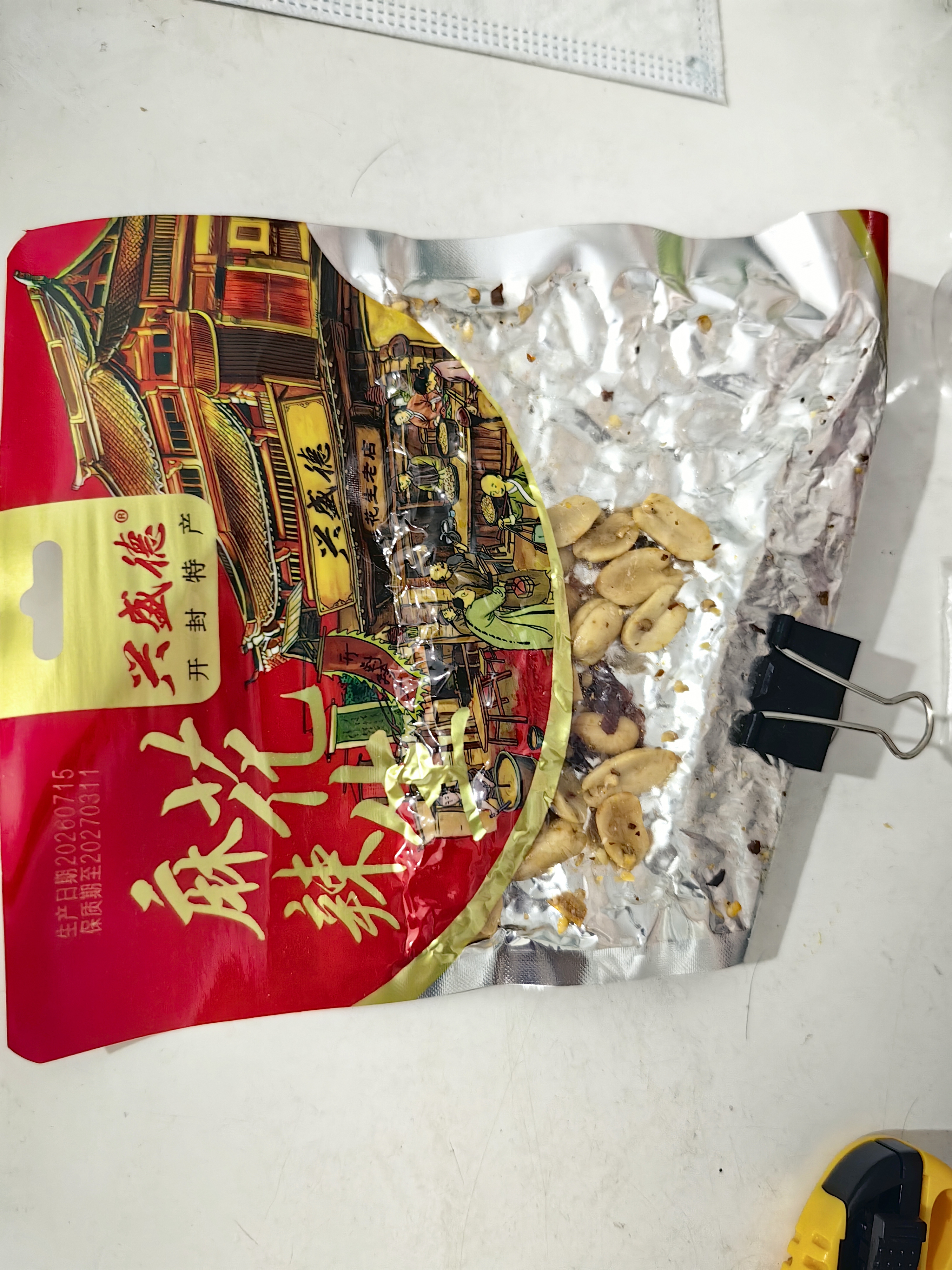 兴盛德 麻辣花生120g*4袋 河南开封特产礼物休闲零食坚果炒货小吃 实拍图