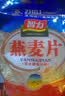 智力即食燕麦片1380g/袋高膳食纤维谷物代餐无额外添加白砂糖  实拍图