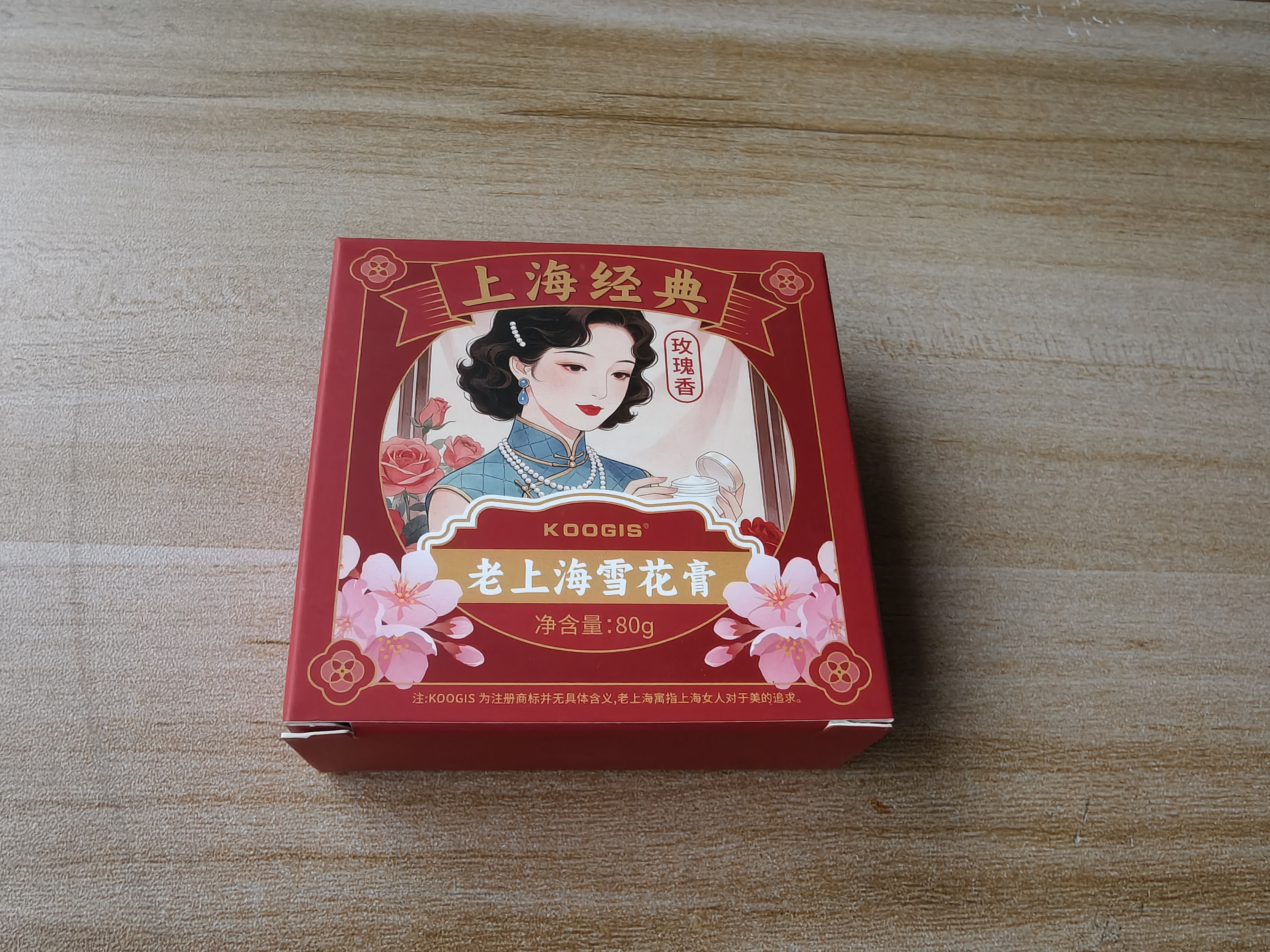 KOOGIS上海老牌雪花膏经典国货护肤正品护手霜滋润保湿补水改善干燥粗糙 实拍图