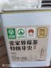 贡苑莓茶280g 正宗张家界莓茶特级野生2026新茶芽尖高山永顺霉茶藤茶 实拍图