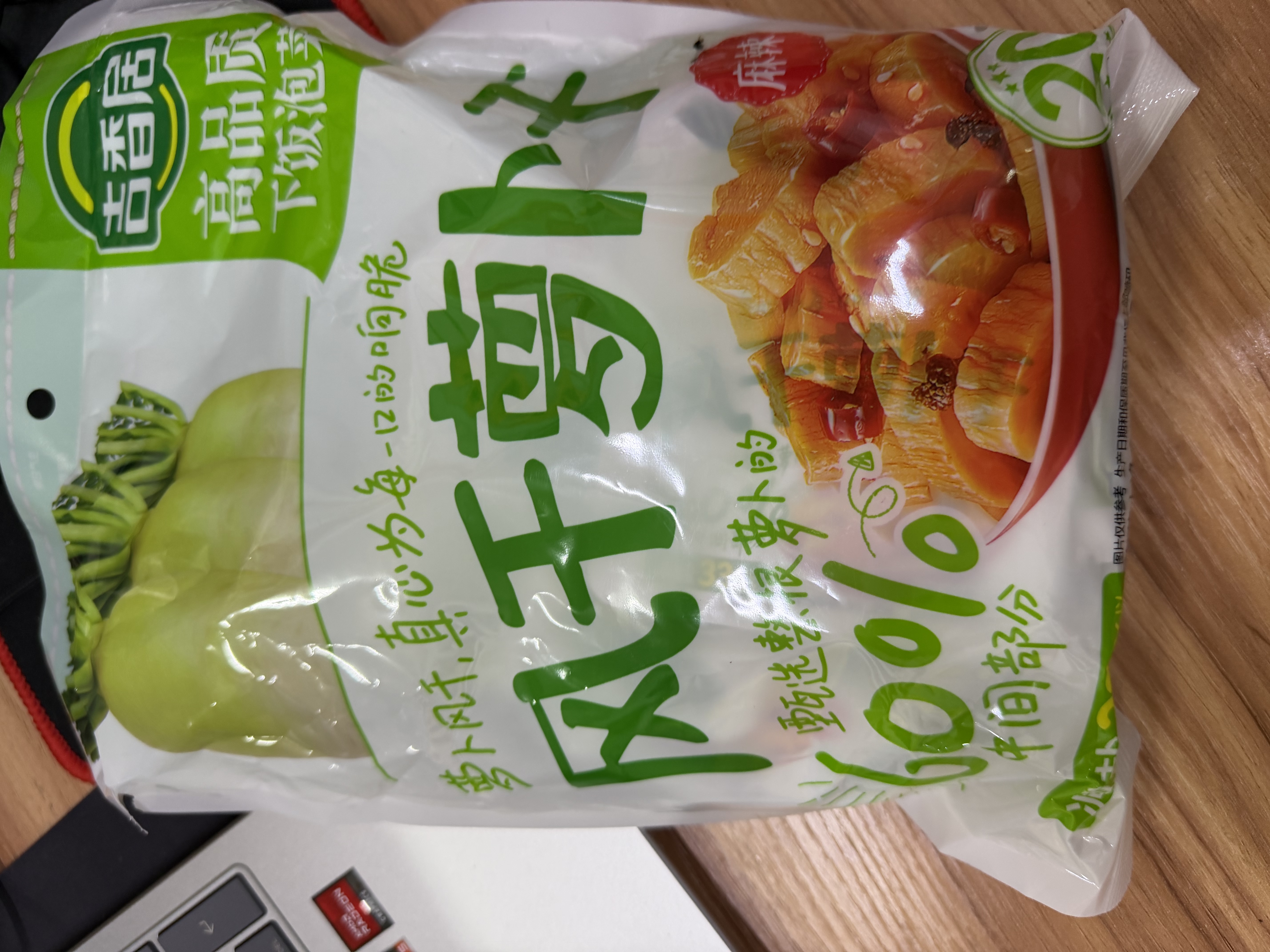 吉香居风干萝卜干25g*20袋减盐麻辣萝卜干嘎嘣脆下饭菜小袋便携零食即食 实拍图