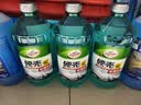 龟牌（Turtle Wax）硬壳玻璃水防冻-42度汽车冬季去油膜强力去污雨刮水2L*6瓶 实拍图
