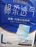 永福康夜用加厚成人拉拉裤 XL78片 臀围≥110cm 老人孕妇内裤型纸尿裤 实拍图