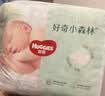 好奇（Huggies）小森林纸尿裤NB30(5kg以下)尿不湿心钻【纯净0添加】 实拍图