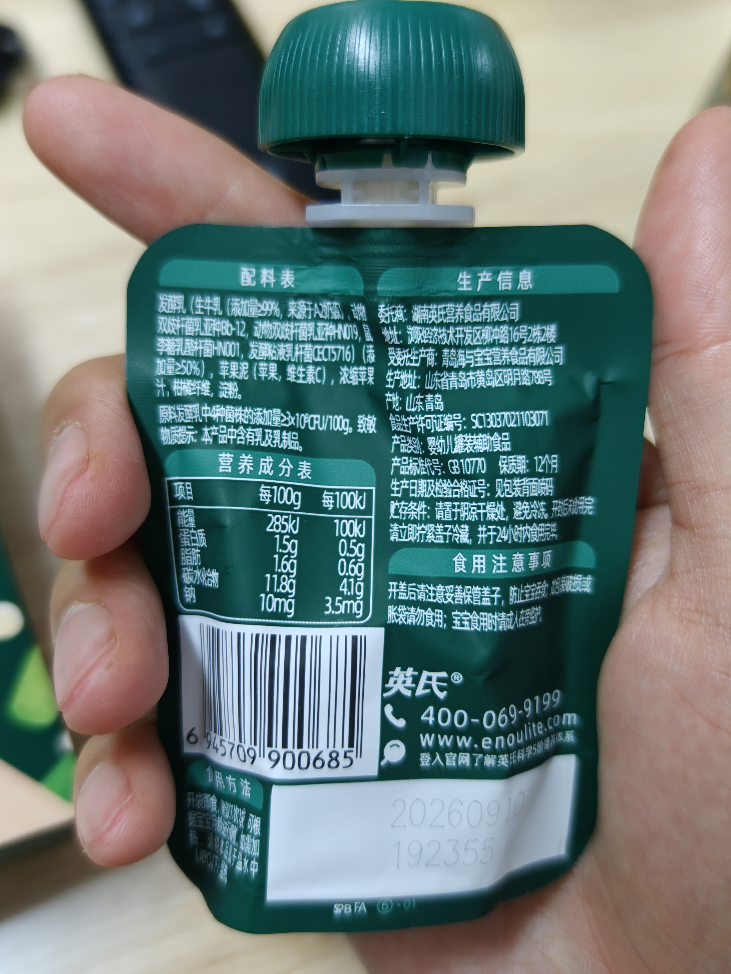 英氏婴幼儿辅食尝鲜米粉酸奶面条饼干核桃油5盒装146g零食6-12月 实拍图