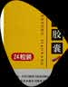 [希力] 丹参酮胶囊0.25g*24粒/盒 五盒装 实拍图