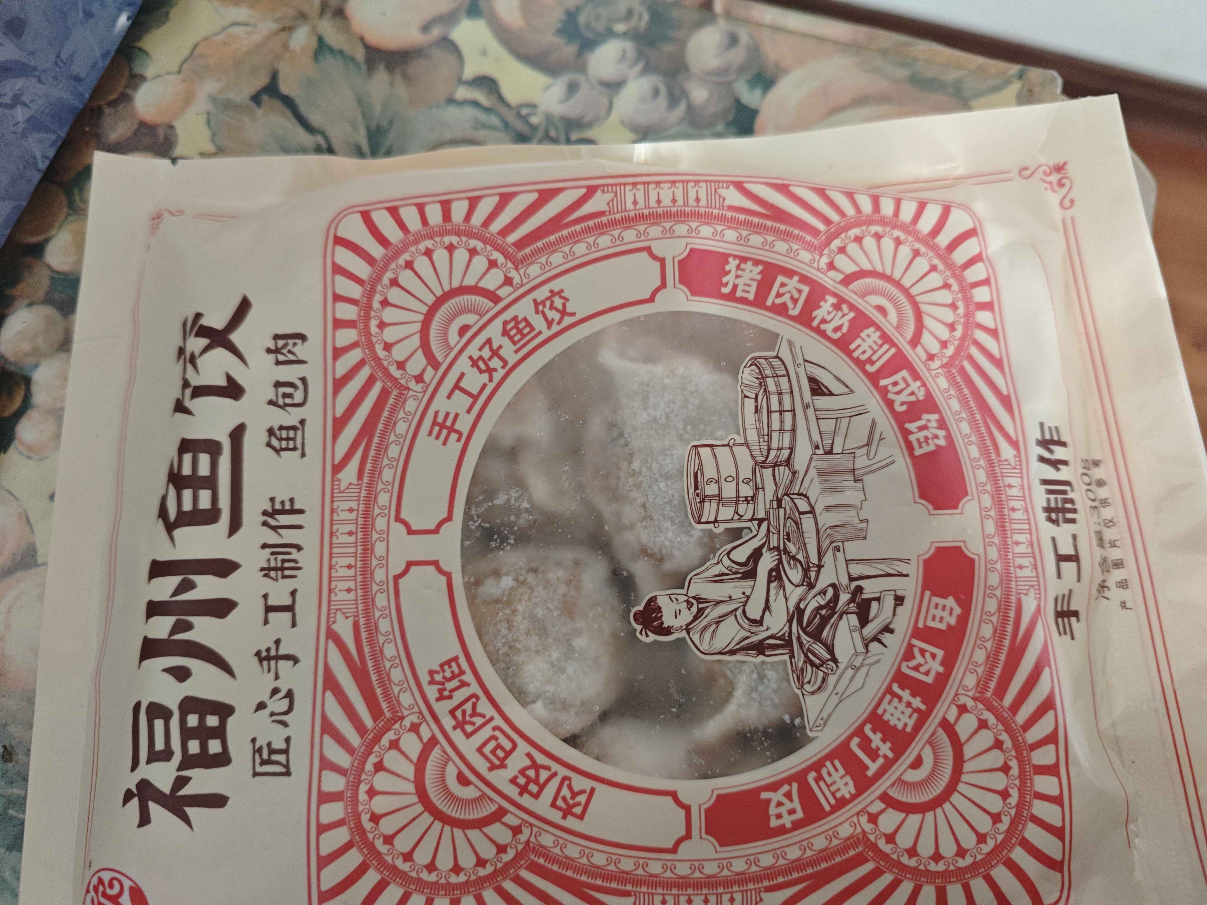 海欣手工福州鱼饺300g鱼皮饺鱼皮包肉馅肉燕福州小吃速食早餐火锅食材 实拍图