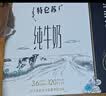 蒙牛特仑苏纯牛奶全脂灭菌乳利乐钻200mL*10盒 早餐奶 实拍图