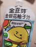 金豆芽金银花柚子汁儿童饮品户外便携小孩果汁饮料送礼礼盒100ml*22袋 实拍图