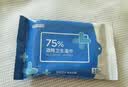 京东京造 75%酒精湿巾便携小包10片*10包 消毒湿巾纸 杀菌湿纸巾 开学必备 实拍图