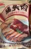 大紅門大红门香卤猪头肉整块猪脸精选猪肉原切酱卤下酒菜食材冷藏熟食 猪头肉450g*1 实拍图