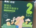 英氏米饼原味婴幼儿宝宝零食 儿童磨牙饼干6个月以上辅食48g哄娃解馋 实拍图
