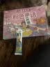 星星舟儿童画画本涂色书幼儿园3-6岁绘画图画填色宝宝涂鸦绘本套装 童话 实拍图