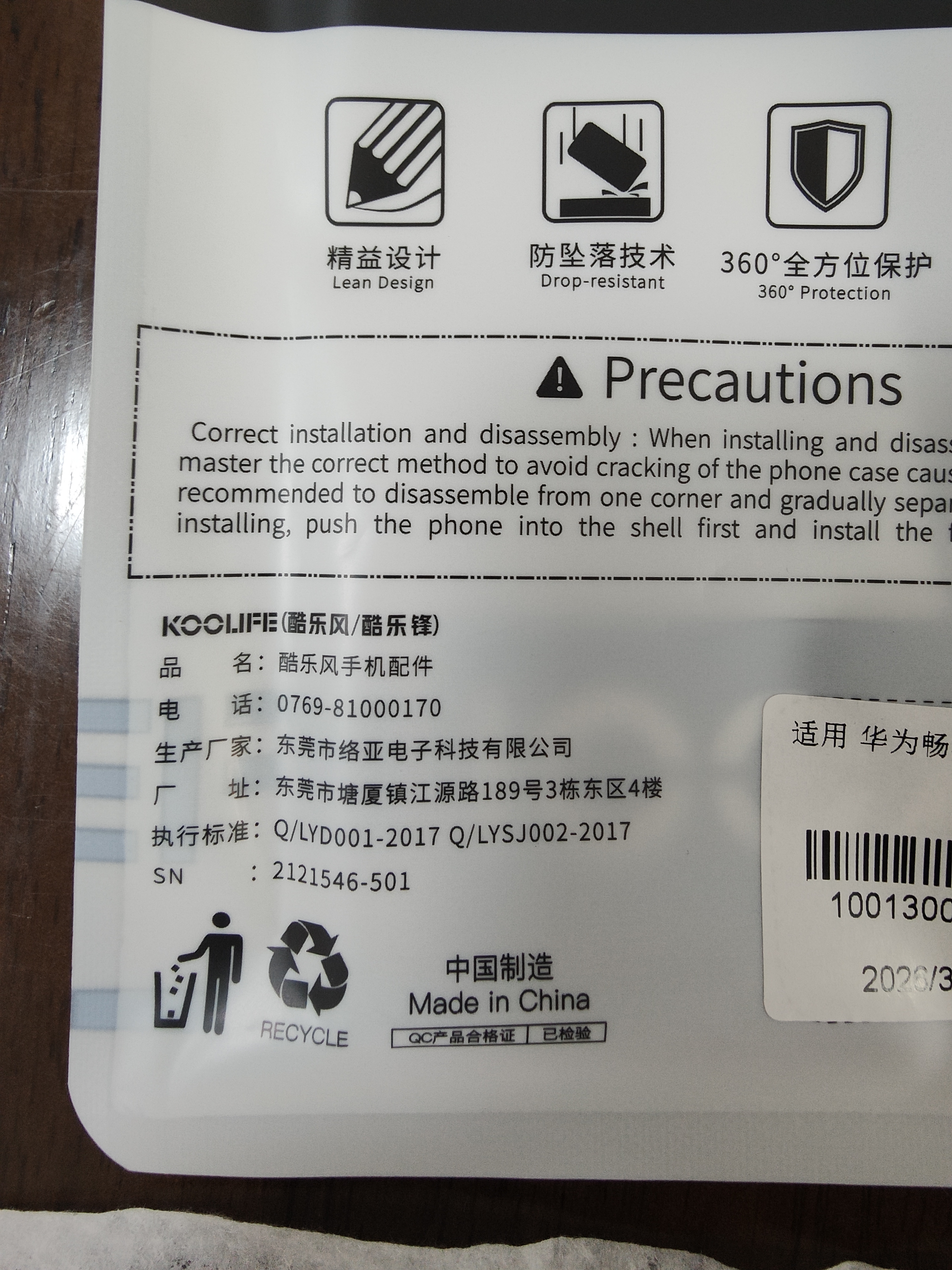 KOOLIFE适用 华为畅享70X手机壳 畅享70X活力版手机壳麦芒30保护套镜头保护亲肤透明软壳超薄防摔简约外壳 实拍图