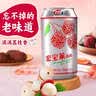 宏宝莱荔枝味汽水经典碳酸饮料330ml*6罐东北老汽水怀旧果味饮品 实拍图