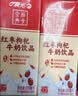 晨光红枣枸杞风味牛奶200ml*24盒 超市 早餐奶 营养食品 整箱 礼盒装 实拍图