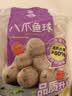 四海鱼蛋八爪鱼球一斤装500g火锅食材关东煮丸子空气炸锅生鲜鱼丸 实拍图