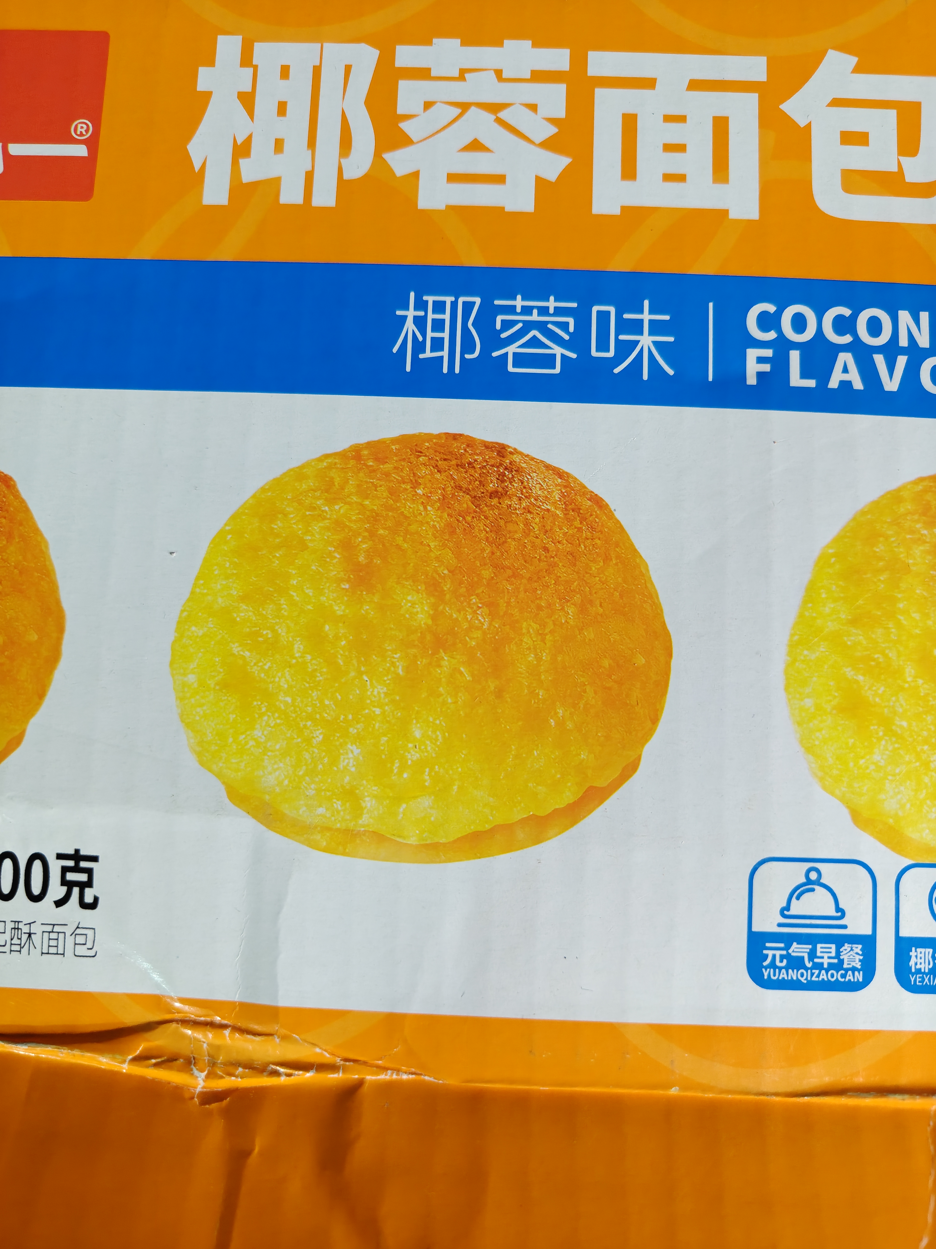 泓一椰蓉面包 营养早餐面包手撕代餐零食饱腹糕点心下午茶600g 实拍图