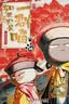 如果历史是一群喵15 大清风云篇 历史喵15 肥志新作历史科普百科漫画书 假如历史是一群喵 小学生儿童漫画趣味中国史清朝绘本动漫 实拍图