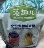 藻趣儿狗粮 藻趣儿狗粮成犬粮牛肉螺旋藻 均衡营养15kg/30斤 实拍图