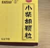白云山 小柴胡颗粒 无蔗糖12袋*1盒解表散热 感冒咳嗽 寒热往来 食欲不振 胸闷喜呕 感冒药 新冠指南用药 实拍图