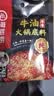 海底捞火锅底料 浓香牛油火锅底料150g*4（ 2~3人份）麻辣味火锅底料 实拍图
