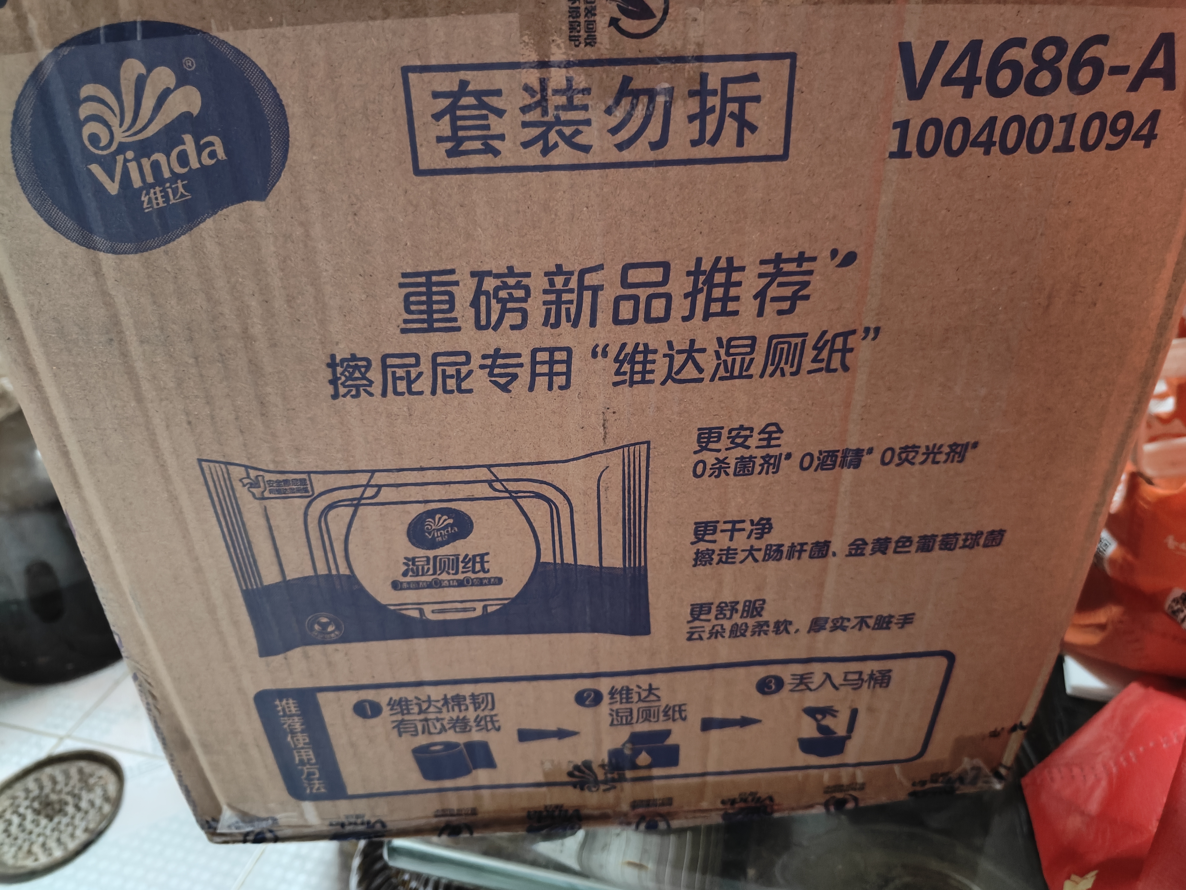 维达（Vinda）有芯卷纸【张凌赫推荐】棉韧4层180克*27卷 高克重卫生纸巾 整箱 实拍图
