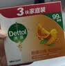 滴露（Dettol）香皂柑橘105g*3块 肥皂洗澡洗手抑菌沐浴洗脸 男士女士儿童可用 实拍图