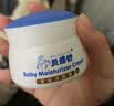 贝倍舒宝宝润肤霜 儿童面霜 婴儿面霜 50g*2瓶 实拍图