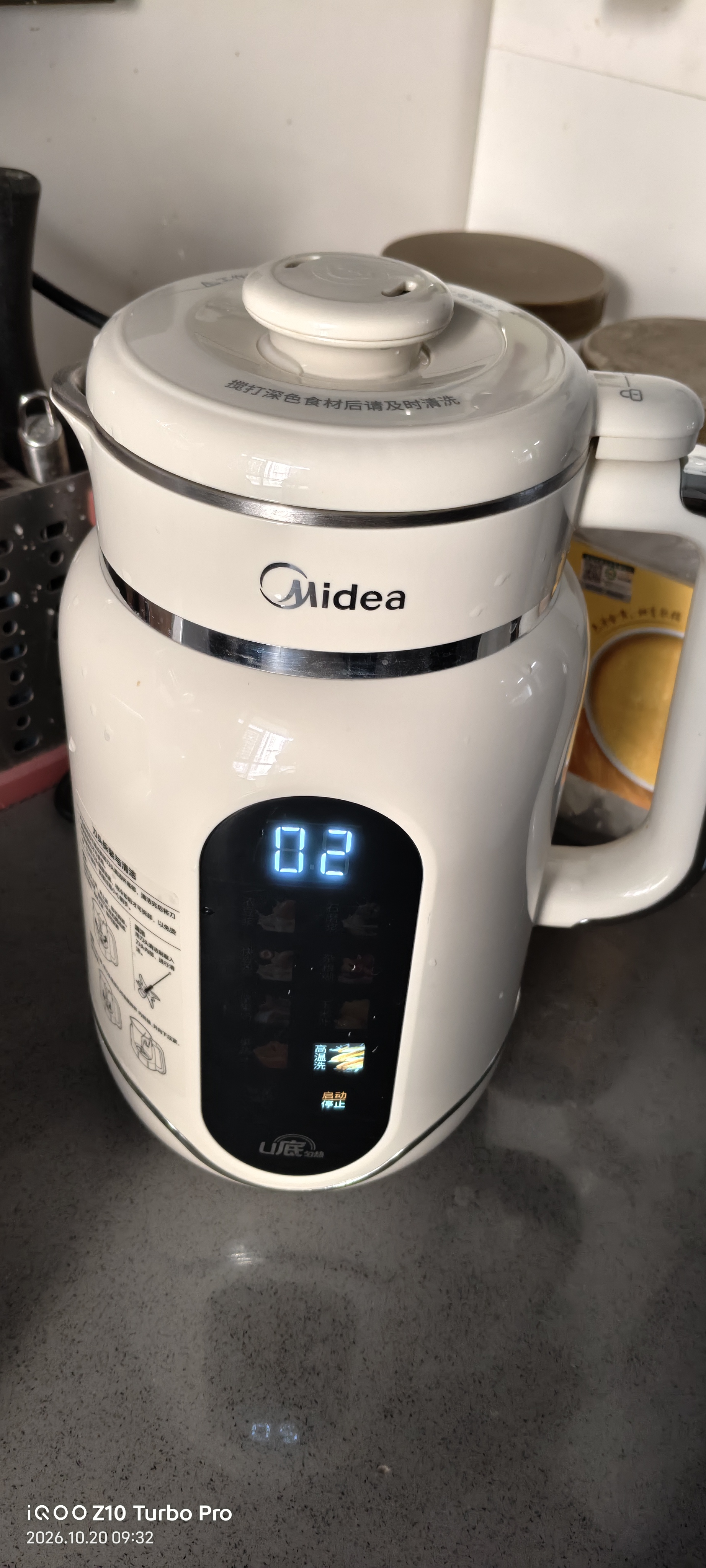 美的（Midea）【重磅新品】U型大师豆浆机新款可拆刀钛钢0涂层变频轻音2-4人家用破壁机全自动免煮免滤辅食BP01 实拍图