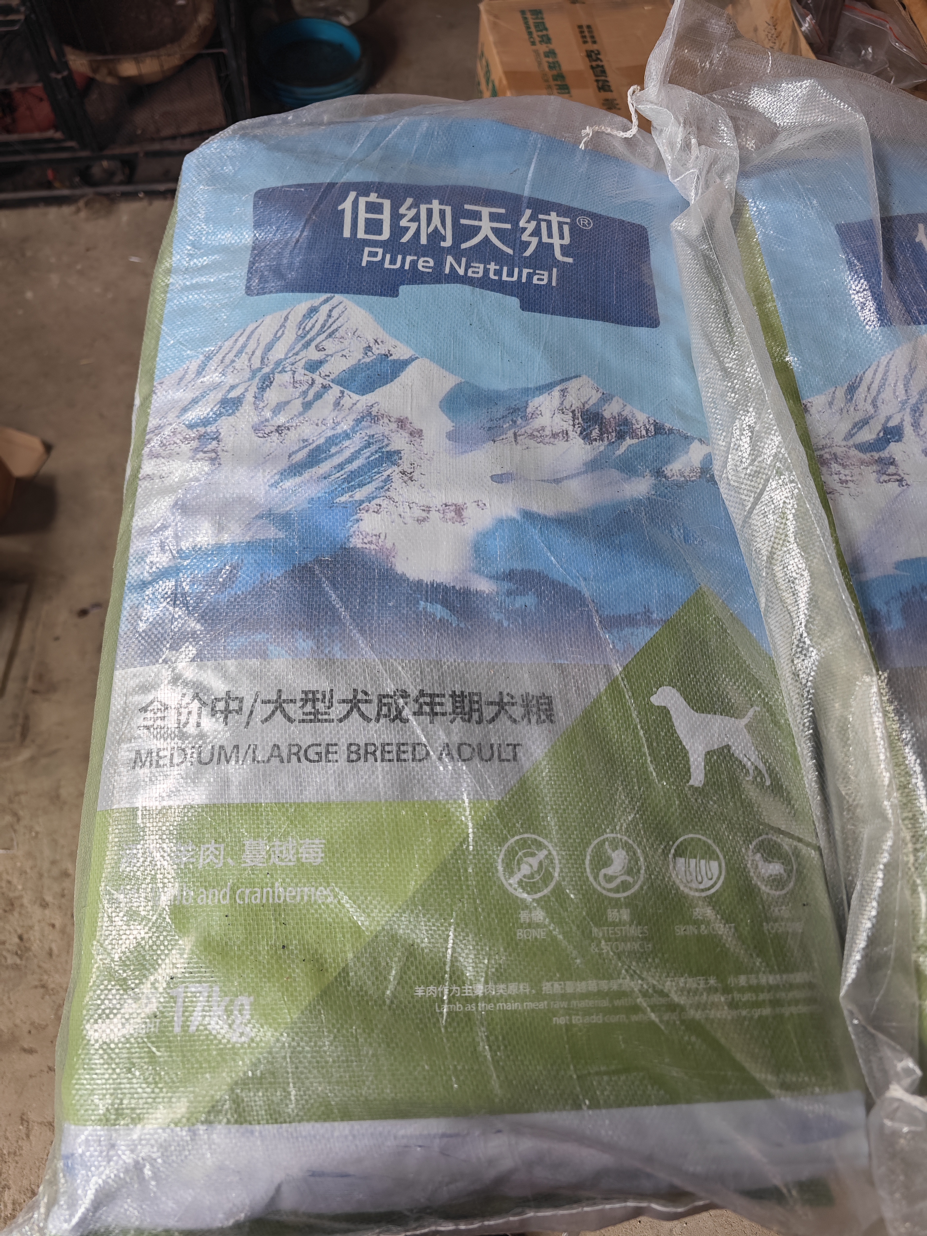 伯纳天纯狗粮中大型犬全价成年犬粮17kg羊肉蔓越莓味囤货装 实拍图