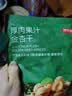 京东京造厚肉果汁金杏干250g杏干无糖无添加零食酸杏干特产果干蜜饯杏肉 实拍图