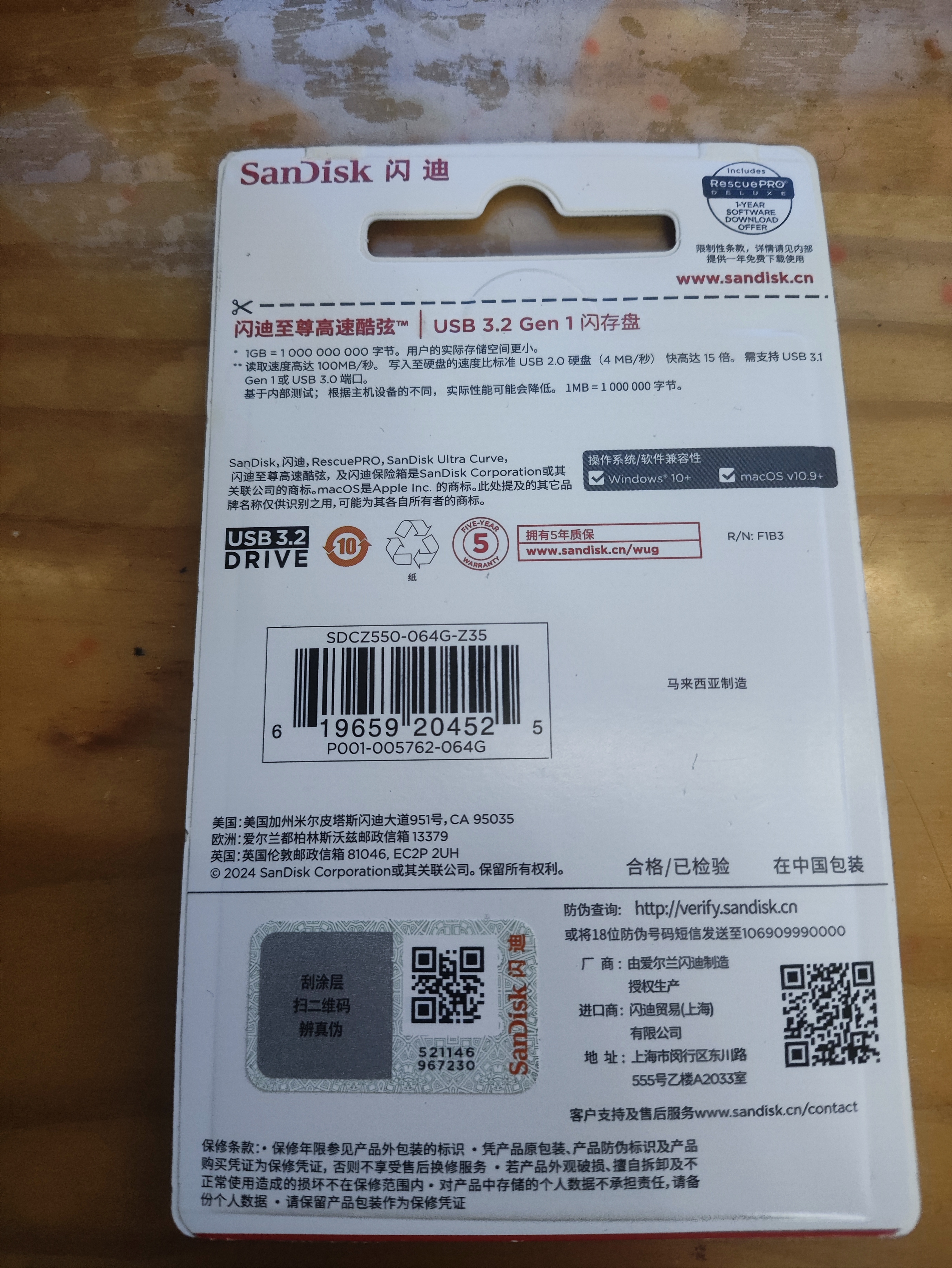 Sandisk闪迪64GB USB3.2 U盘 CZ550黑色 读速100MB/s 安全加密 数据恢复 学习办公电脑车载 高速大容量优盘 实拍图
