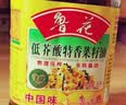 鲁花【保真菜籽油】食用油低芥酸特香菜籽油5L  /桶非转基因 实拍图