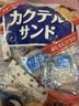 松永制果株式会社什锦饼干240g日本进口夹心饼干办公室早餐网红吃货零嘴零食 实拍图