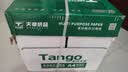天章 （TANGO）A4打印纸80g500张*5包 新绿天章【豪华品质】白纸双面打印复印纸 纸张洁白顺滑不卡纸 整箱2500张 实拍图