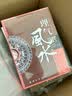 理气风水（历史+理论+实操+案例”的完整体系，玄学文化家居建筑风水理气风） 实拍图