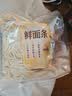 【鲜制面点】鲜面条500g 实拍图
