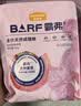 麦富迪猫粮 barf霸弗天然猫粮冻干成猫粮养胃增肌牛肉1.8kg【宠物金选】 实拍图