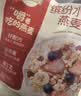 西麦缤纷水果燕麦片冷泡630g营养早餐谷物代餐酥脆零食独立装 实拍图