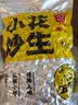 酒鬼花生米烘烤炒五香500g真空大包装坚果炒货休闲零食下酒菜夜宵 实拍图