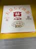 大益TAETEA茶叶普洱茶熟茶 5年陈经典普洱饼茶100g/饼 口粮自饮 实拍图