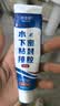 凯思密防水胶水 粘鱼缸塑料水管补漏台下盆马桶漏水固定密封胶 实拍图
